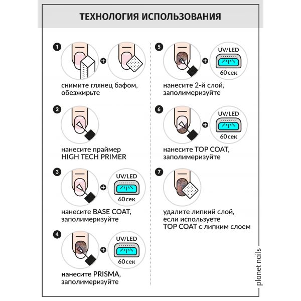 Гель-лак Planet Nails, "PRISMA" - 349, 8 мл, изображение 7