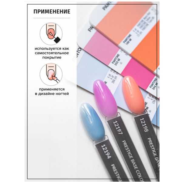 Гель-лак Planet Nails, "PRESTIGE BASE COLOR" - 198, 8 мл, изображение 4