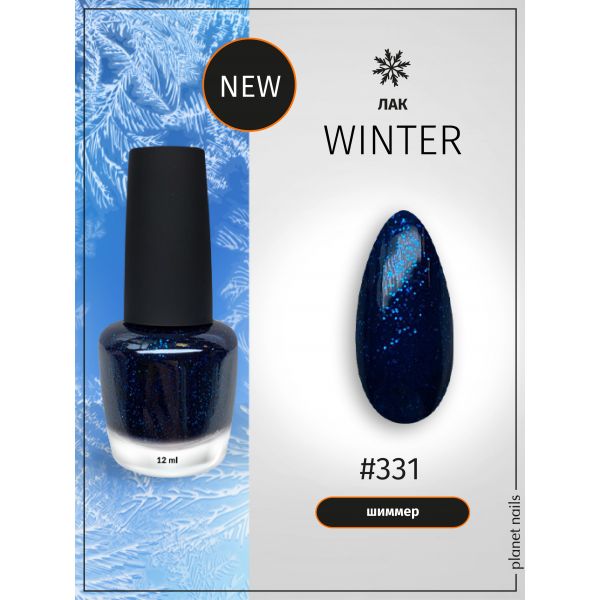 Лак для ногтей Planet Nails Winter (331), 12мл, изображение 3