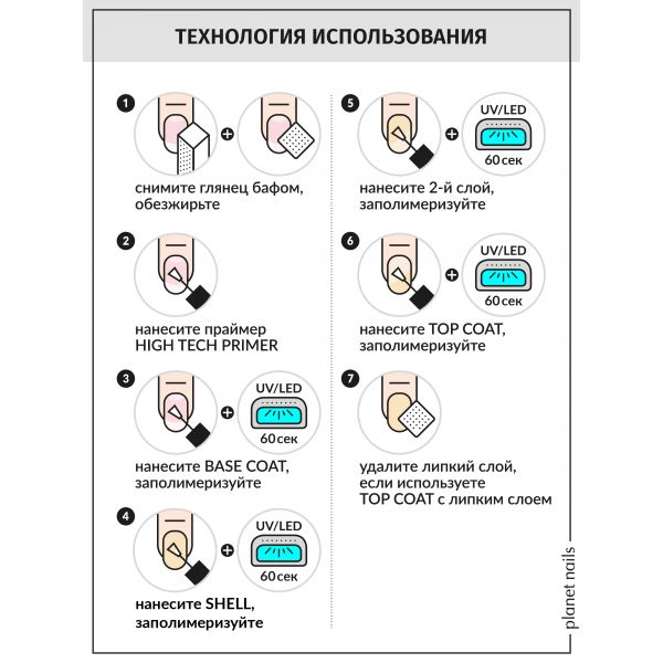 Гель-лак Planet Nails, "SHELL" - 934, 8мл, изображение 6