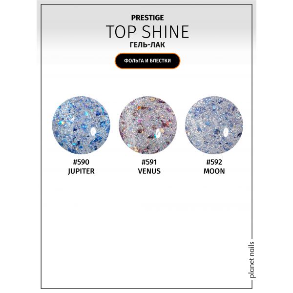 Гель-лак Planet Nails, "PRESTIGE" - TOP SHINE Moon, без липкого слоя, 10 мл, изображение 6