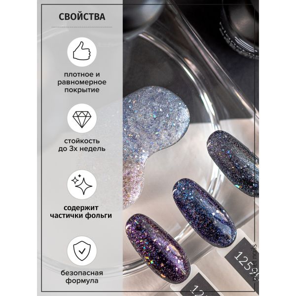 Гель-лак Planet Nails, "PRESTIGE" - TOP SHINE Moon, без липкого слоя, 10 мл, изображение 7