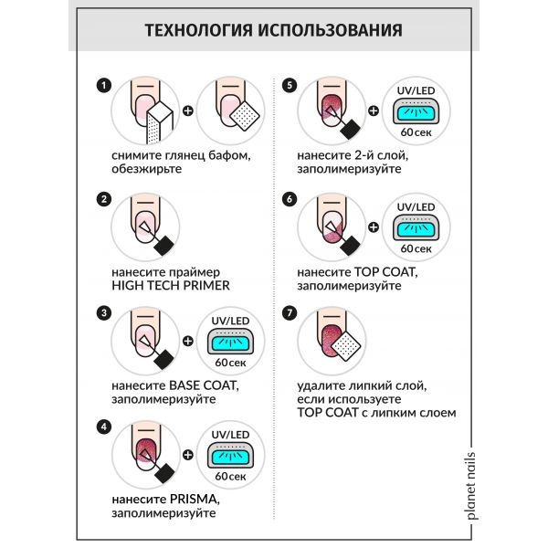 Гель-лак Planet Nails, "PRISMA" - 347, 8 мл, изображение 7