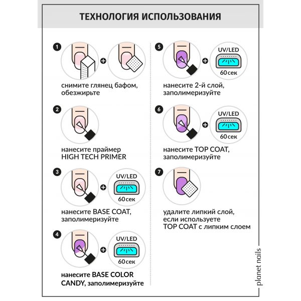 Гель-лак Planet Nails, BASE COLOR "CANDY"- 900, 8 мл, изображение 6