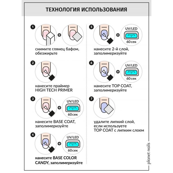 Гель-лак Planet Nails, BASE COLOR "CANDY"- 903, 8 мл, изображение 6