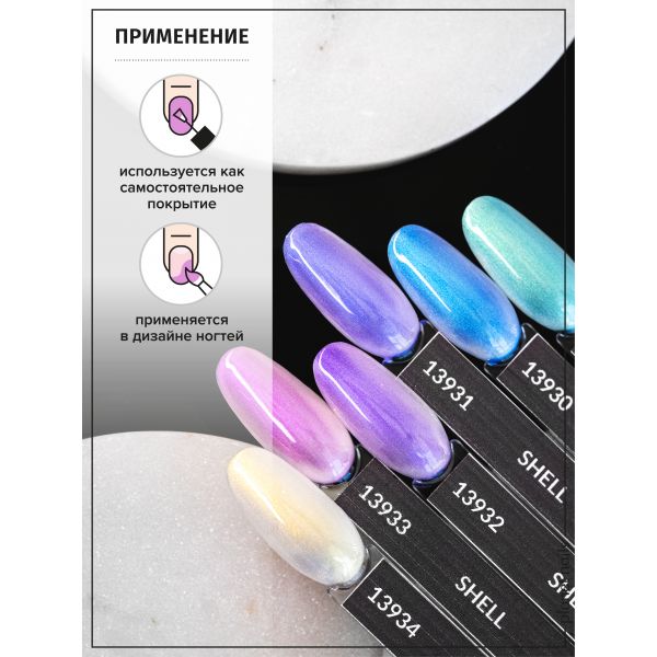 Гель-лак Planet Nails, "SHELL" - 933, 8мл, изображение 5