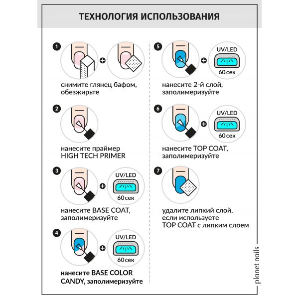 Гель-лак Planet Nails, BASE COLOR "CANDY"- 905, 8 мл, изображение 6