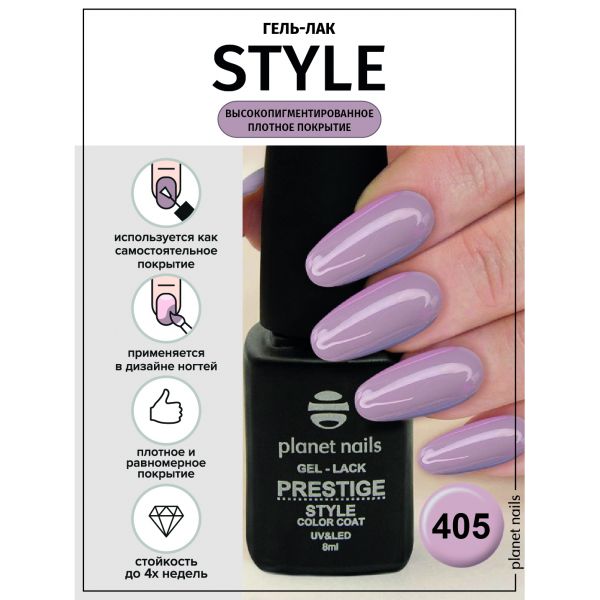 Набор Гель-лак Planet Nails "STYLE": 405,408,414,416-8мл, изображение 5