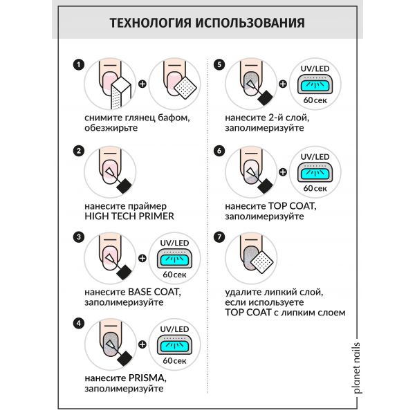 Гель-лак Planet Nails, "PRISMA" - 345, 8 мл, изображение 7