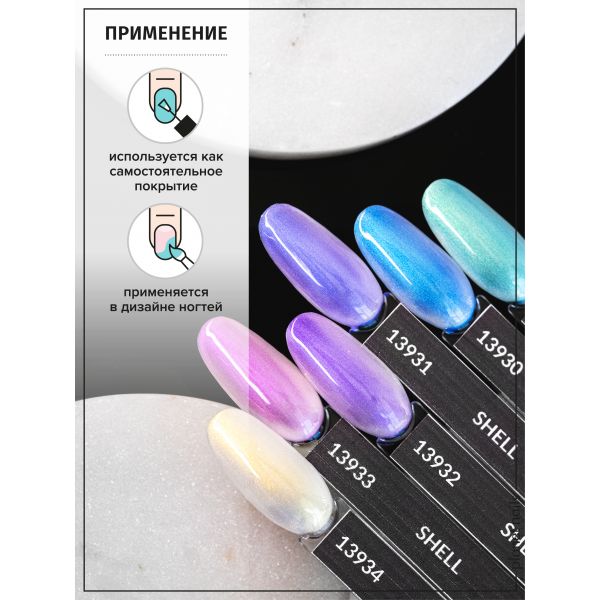 Гель-лак Planet Nails, "SHELL" - 935, 8мл, изображение 5
