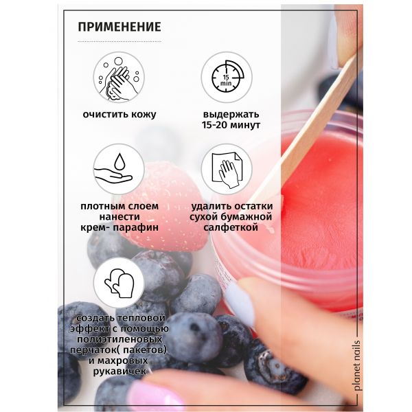 Холодный крем-парафин "Шоколад", 70 мл, изображение 6