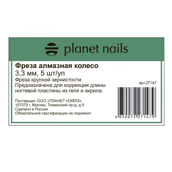 Фреза алмазная колесо 3,3 мм, 5 шт/уп, изображение 3