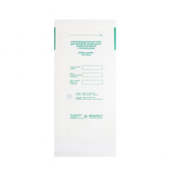 Пакеты для стерилизации белые 75*150мм (100шт в уп)