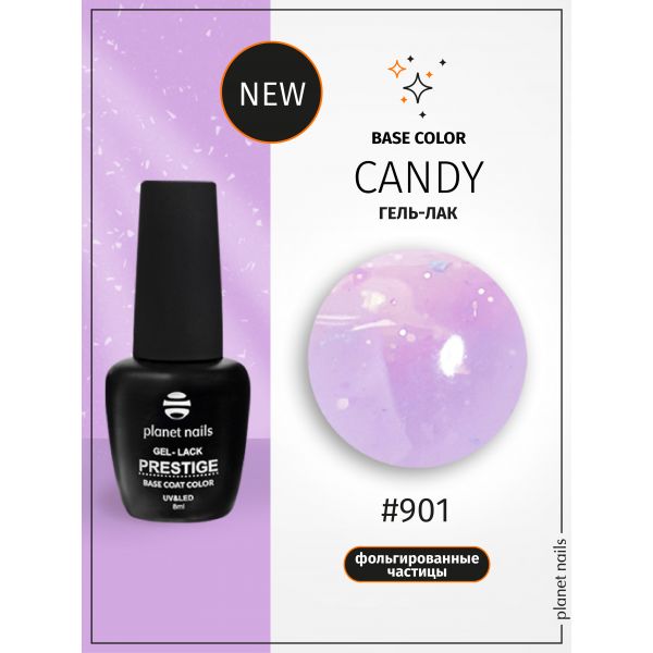 Гель-лак Planet Nails, BASE COLOR "CANDY"- 901, 8 мл, изображение 3