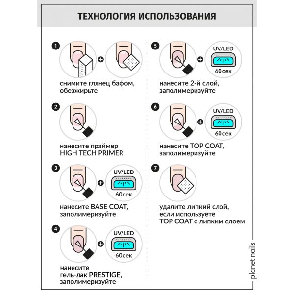 Гель-лак Planet Nails, "PRESTIGE" - 509, 8мл, изображение 7