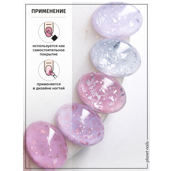 Гель-лак Planet Nails, "PRESTIGE" - BASE POTAL 913 Silver, 8 мл, изображение 3