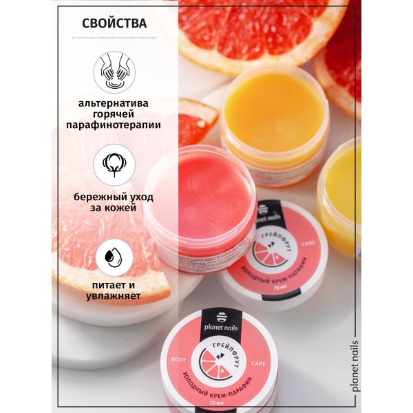 Холодный крем-парафин "Арбуз", 70 мл, изображение 5