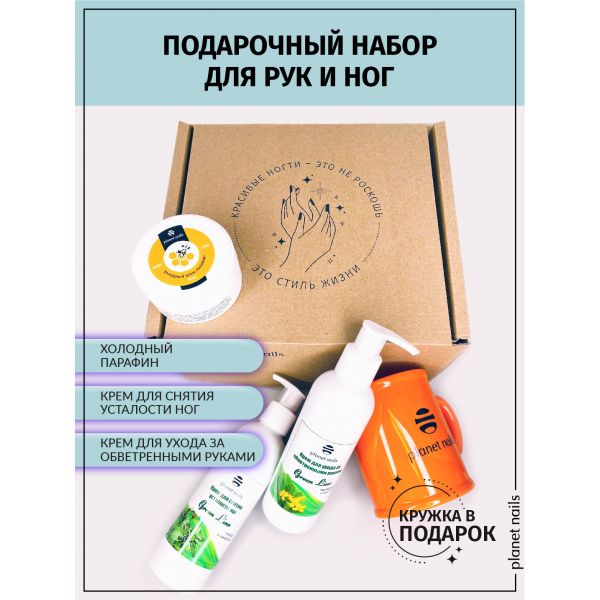 Подарочный набор для рук и ног, изображение 10