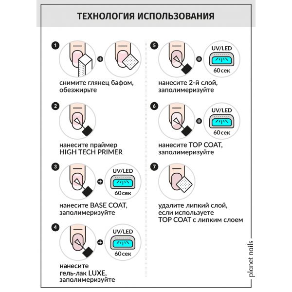 Набор гель-лак Prestige LUXE: 303,307,308,309, изображение 4