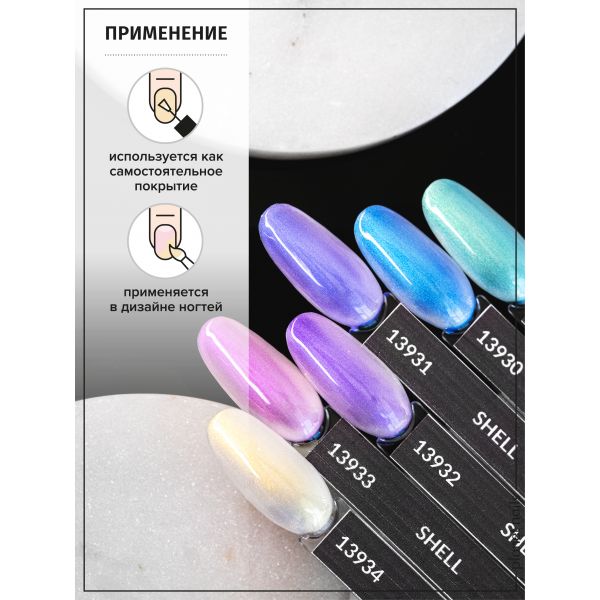 Гель-лак Planet Nails, "SHELL" - 934, 8мл, изображение 5