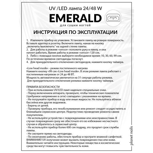 UV/LED 24/48W лампа "Emerald White", изображение 6