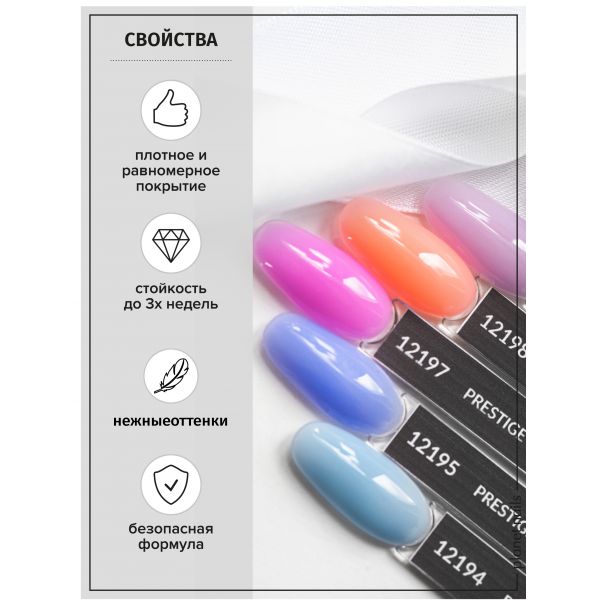 Гель-лак Planet Nails, "PRESTIGE BASE COLOR" - 198, 8 мл, изображение 6