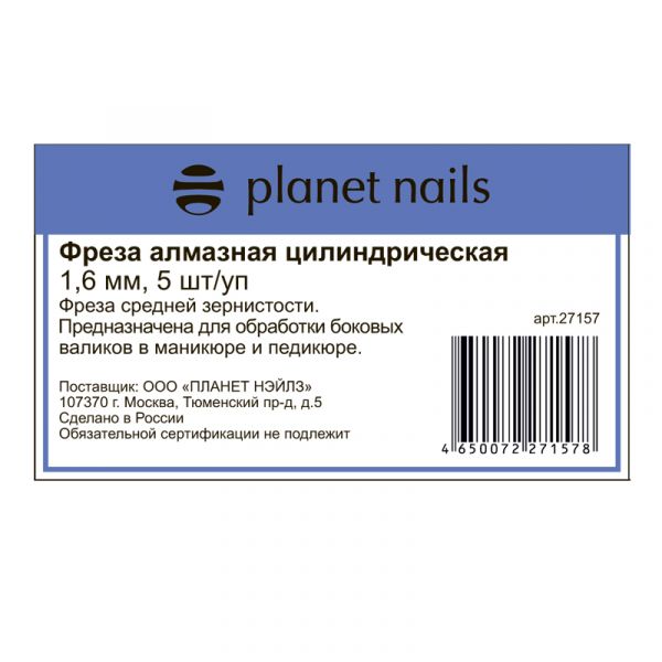 Фреза алмазная цилиндрическая 1,6 мм, 5 шт/уп, изображение 3