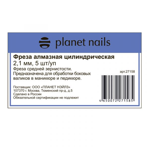 Фреза алмазная цилиндрическая 2,1 мм, 5 шт/уп, изображение 3