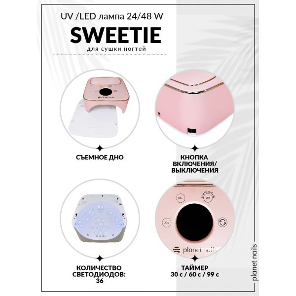 UV/LED 24/48W лампа "Sweetie", белая, изображение 6