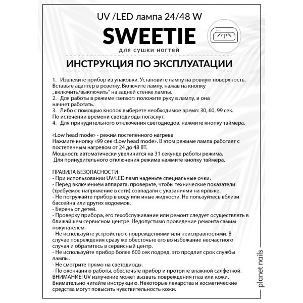 UV/LED 24/48W лампа "Sweetie", белая, изображение 3