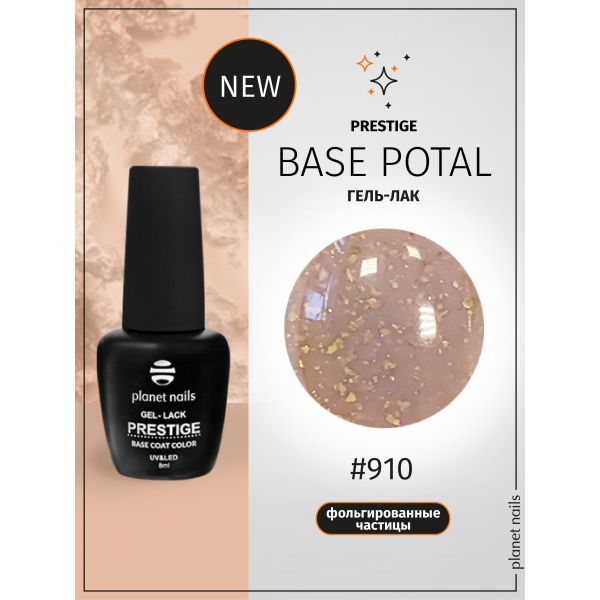 Гель-лак Planet Nails, "PRESTIGE" - BASE POTAL 910 Gold , 8 мл, изображение 2