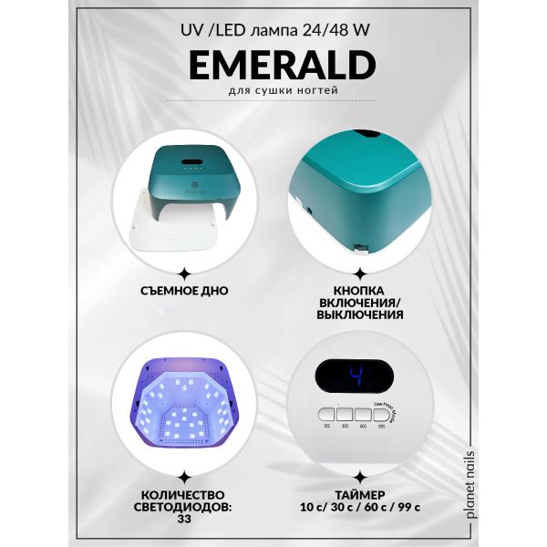 UV/LED 24/48W лампа "Emerald", изображение 5