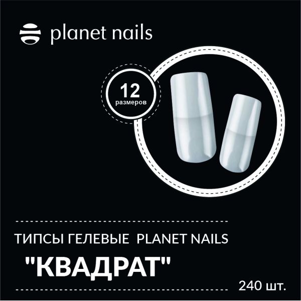 Типсы гелевые  Planet Nails "Квадрат"  240 шт, 12 размеров, изображение 2