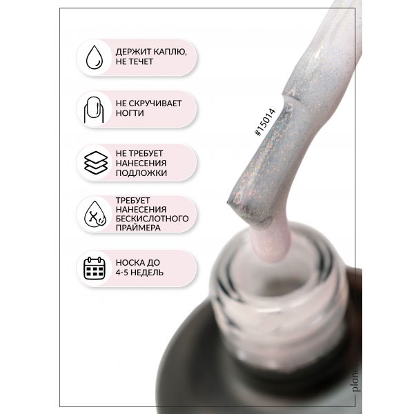 База для гель-лака Planet Nails "Инновация", молочная с шиммером 10мл, изображение 5