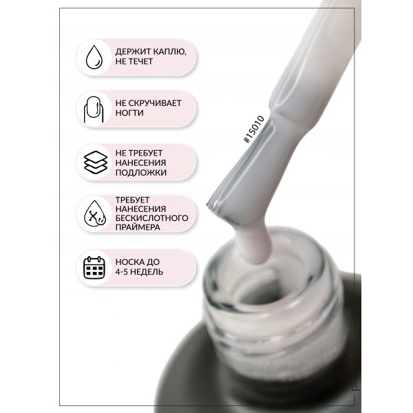База для гель-лака Planet Nails "Инновация", молочная 10мл, изображение 3