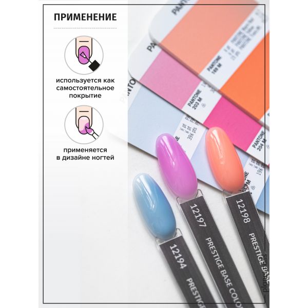Гель-лак Planet Nails, "PRESTIGE BASE COLOR" - 197, 8 мл, изображение 4