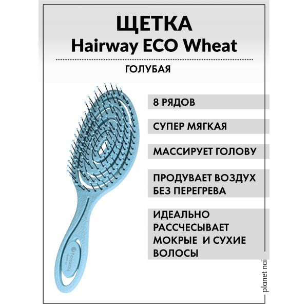 Щетка Hairway Eco Wheat массажная 8 рядов 20см овальная голубая, изображение 5