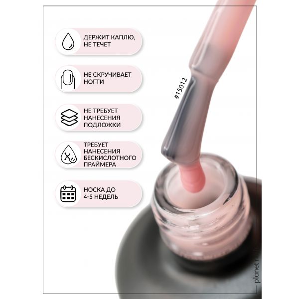 База для гель-лака Planet Nails "Инновация", розовая 10мл, изображение 6