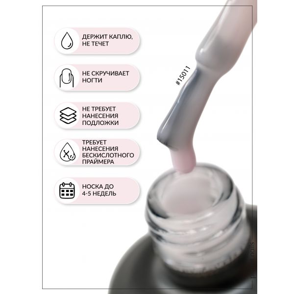 База для гель-лака Planet Nails "Инновация", молочно-розовая 10мл, изображение 4