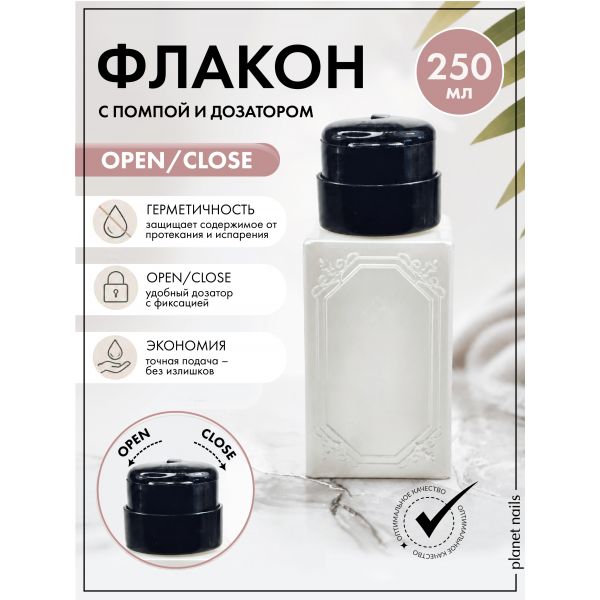 Помпа для жидкостей квадратная с системой Open/Close, 250мл, изображение 6