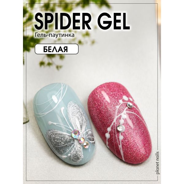 Гель-паутинка Planet Nails Spider Gel белая 5г, изображение 4
