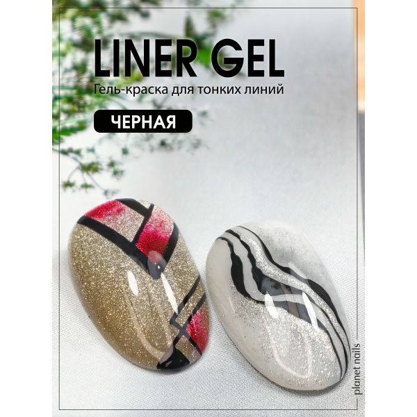 Гель-краска для тонких линий Planet Nails - Liner Gel черная 5г, изображение 4