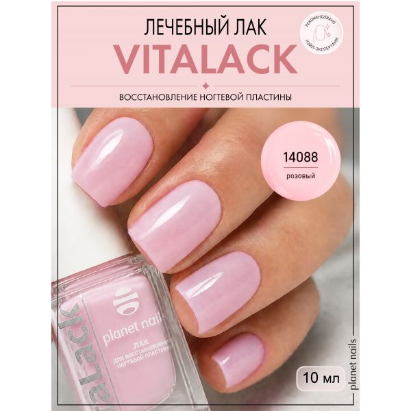 Лак-восстановитель для ногтей, VitaLack, розовый 03, 10 мл, изображение 8