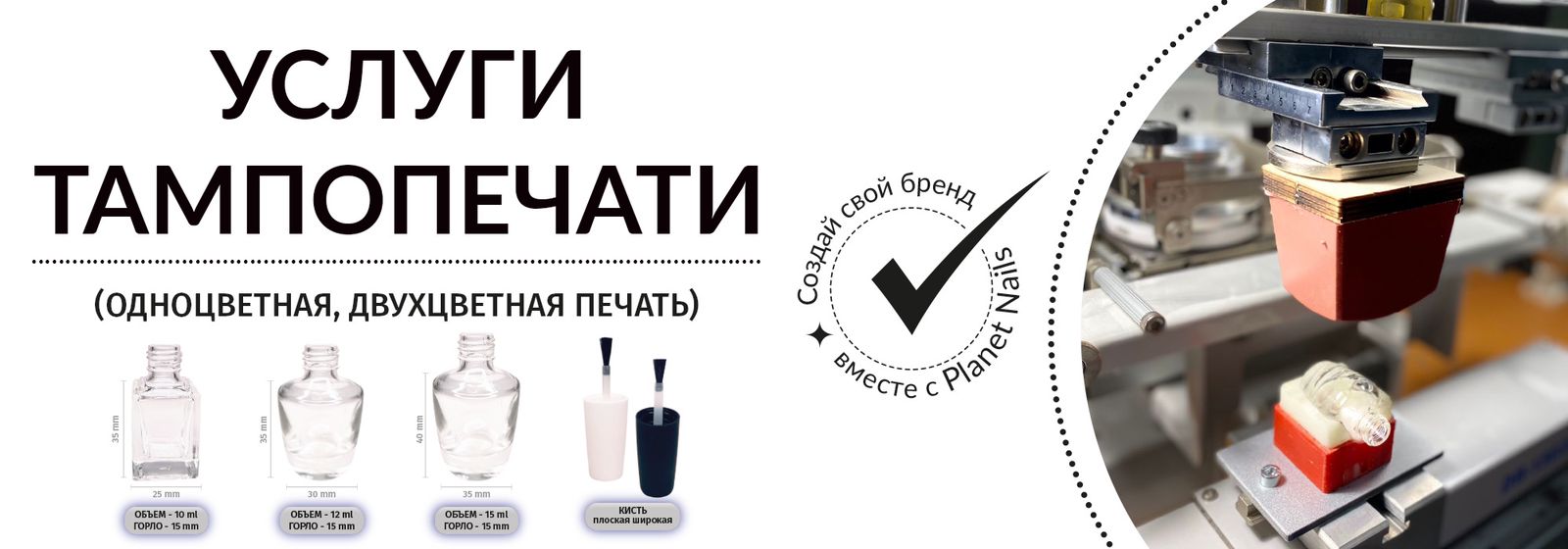 Тампопечать